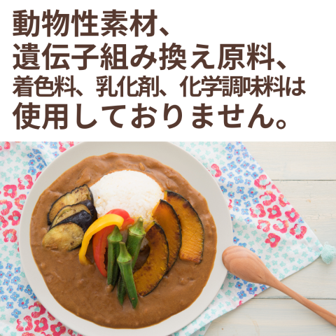 大地の想い 米粉カレールゥ(中辛)