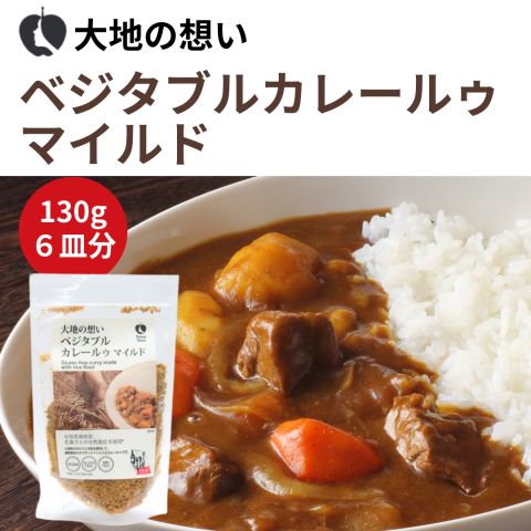 Earth's Feelings Rice Flour Curry Roux (Mild) 