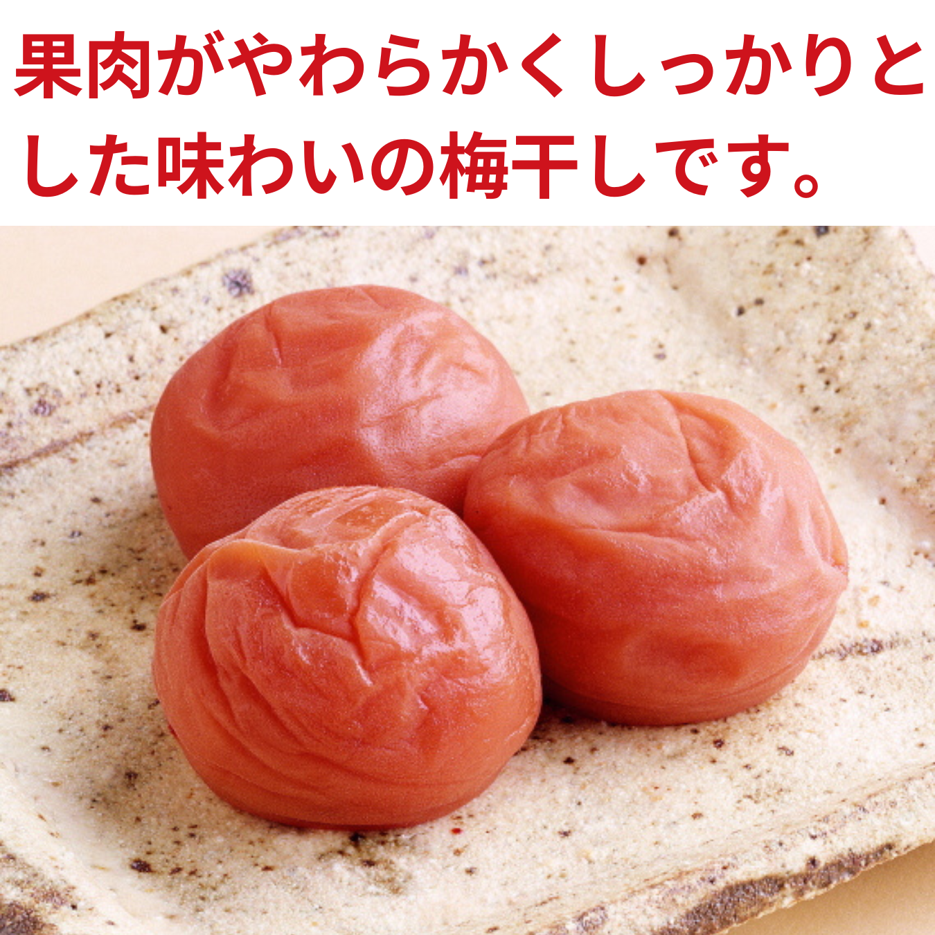 Organic Nanko umeboshi plums from Nasu 