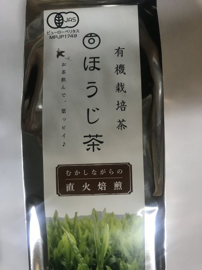 葉っピイ向島園 有機ほうじ茶200g