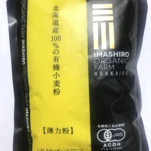 北海道産100%の有機小麦粉　薄力粉