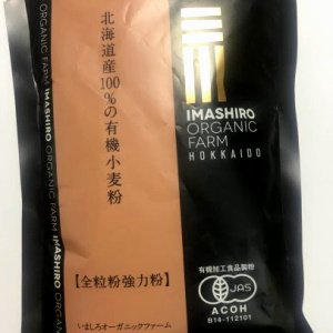 北海道産100%の有機小麦粉　全粒粉強力粉