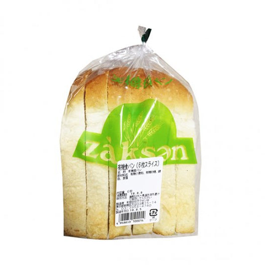 [Refrigerated] Sachsen Organic Bread, 6 slices (Available only on Mondays, Tuesdays, Wednesdays and Fridays) 