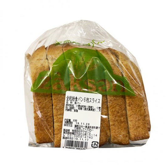 [Refrigerated] Saxony whole wheat bread, 6 slices (Available only on Mondays, Tuesdays, Wednesdays and Fridays) 