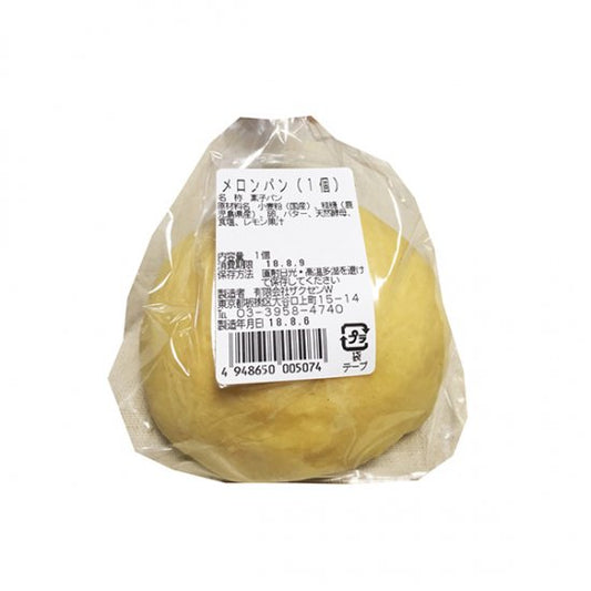 [Refrigerated] Sachsen Melon Bread (Available only on Mondays, Tuesdays, Wednesdays and Fridays) 