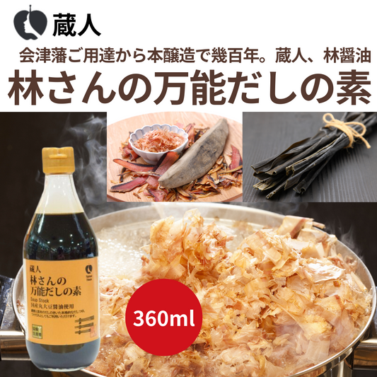 Brewer Hayashi's All-Purpose Dashi Stock 360mL 