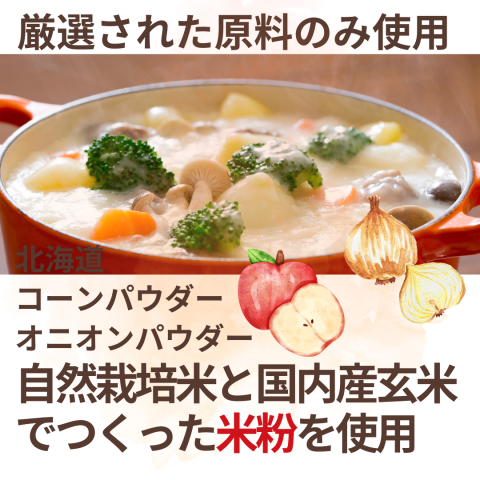 NH Daichi no Omoide Rice Flour Stew Roux 