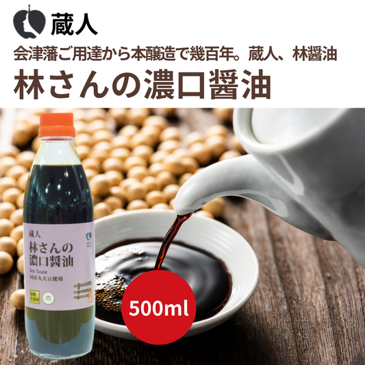 NH Hayashi-san dark soy sauce 500ml 