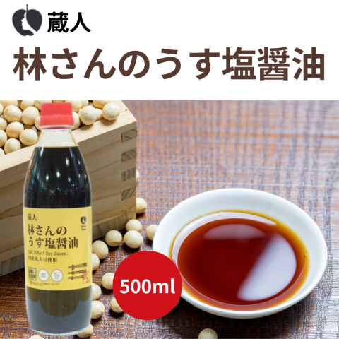 NH Hayashi-san Light Salt Soy Sauce 500ml 