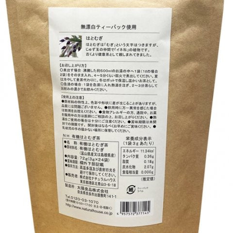 NH有機はとむぎ茶