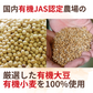 CaseBuy NH国産有機醤油200ml12個セット