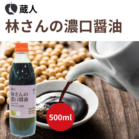 CaseBuy NH蔵人 林さんの濃口醤油500mL12個セット