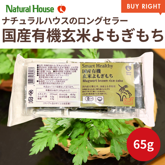 CaseBuy NH Japanese Organic Mugwort Mochi 20-Piece Set 