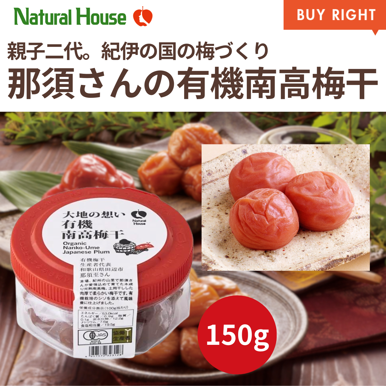 CaseBuy NH Nasu Organic Nanko Umeboshi 12-Piece Set 