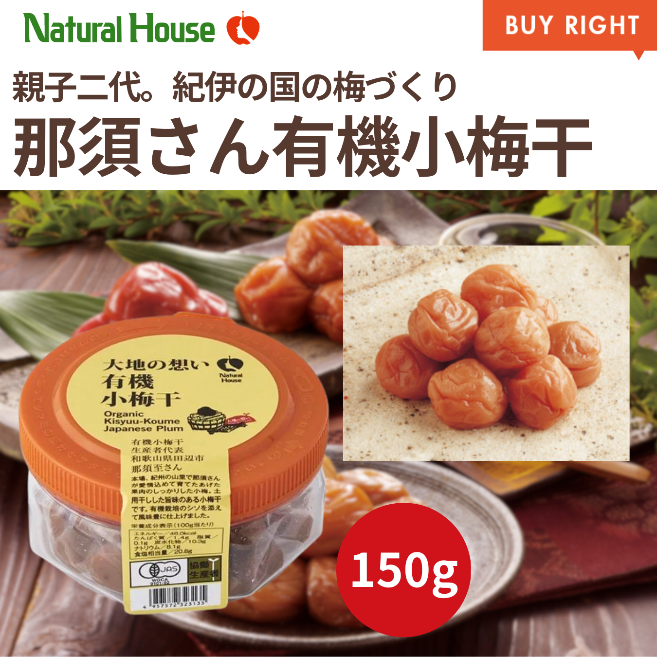 CaseBuy NH Nasu Organic Small Pickled Ume (Set of 12) 