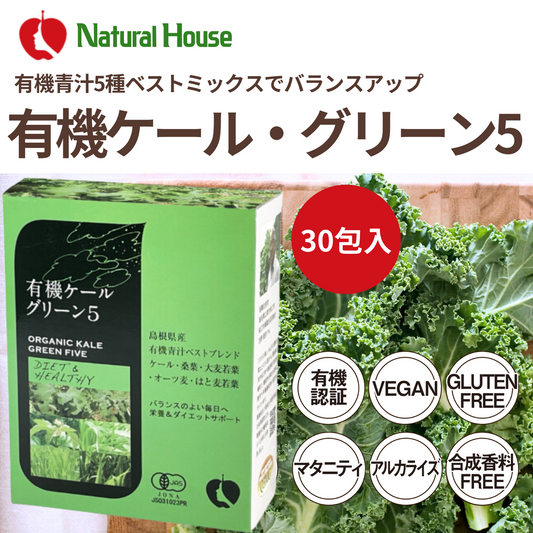 [Regular Delivery] Organic Kale Green 5 2 pieces [3 month course] 