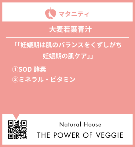 【定期便】有機くわ青汁+有機大麦わかば各1個