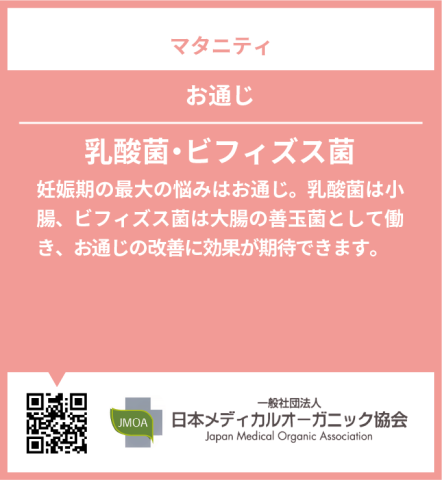 【定期便】4種で兆乳酸菌プラスビフィズス菌２個