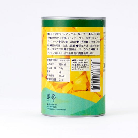 Canned pineapple 