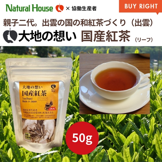 NH Daichi no Omoide Japanese black tea leaves 