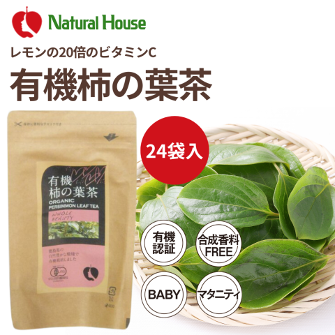 NH有機柿の葉茶