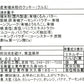 国産有機米粉のクッキー（くるみ）（水・土のみ入荷）