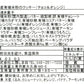 国産有機米粉のクッキー（チョコ＆オレンジ）（水・土のみ入荷）