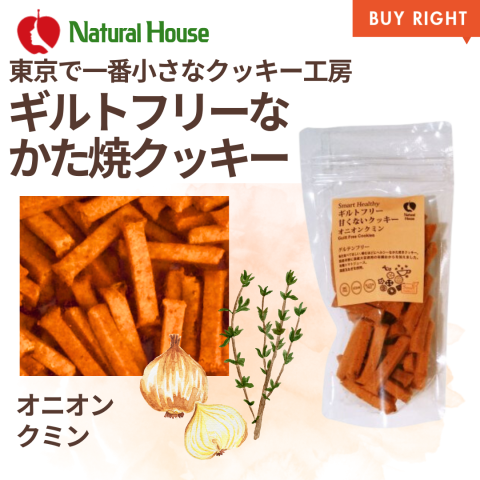 ギルトフリーなかた焼クッキー オニオンクミン