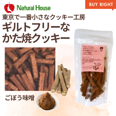 ギルトフリーなかた焼クッキー ごぼう味噌