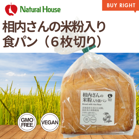 [Refrigerated] Sachsen Aiuchi's rice flour bread (6 slices) (Available only on Mondays, Tuesdays, Wednesdays and Fridays) 