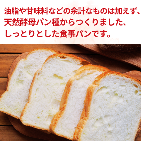 [Refrigerated] Sachsen Aiuchi's rice flour bread (6 slices) (Available only on Mondays, Tuesdays, Wednesdays and Fridays) 