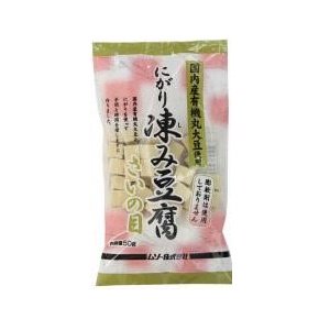 Organic Japanese Nigari Frozen Tofu, diced 50g 