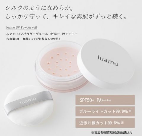 Luamo UV Powder Veil SPF50+ PA++++ 