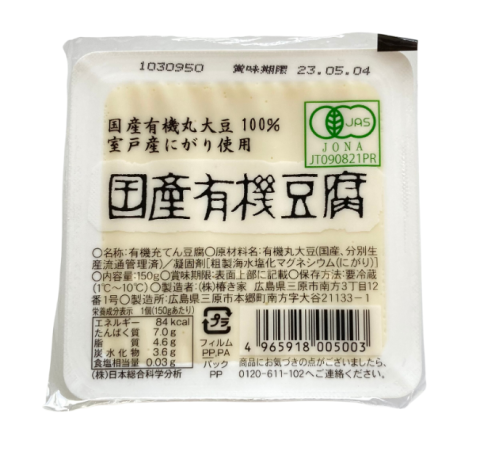 [Refrigerated] Tsubakikiya Domestic Organic Tofu 150g 