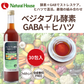 ベジタブル酵素 GABA＋ヒハツ