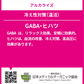 ベジタブル酵素 GABA＋ヒハツ