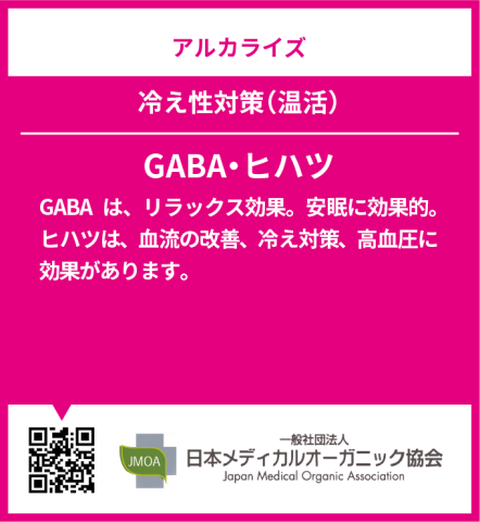 ベジタブル酵素 GABA＋ヒハツ