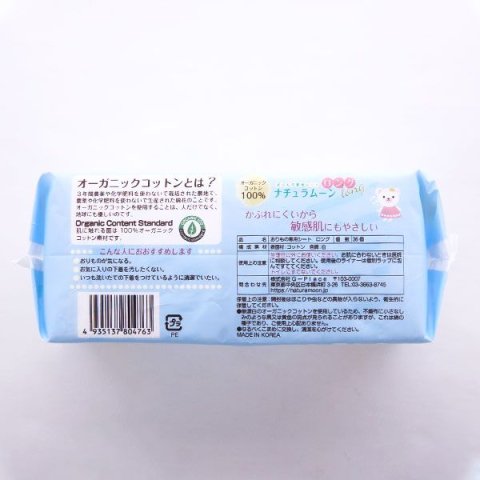 Natura Moon Discharge Sheet Long 