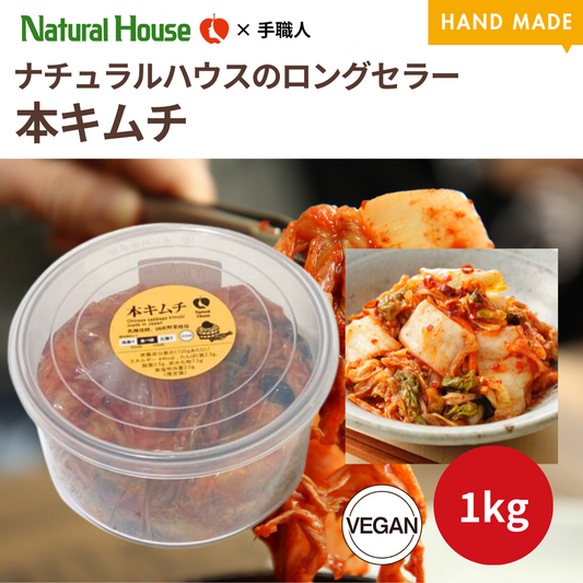 [Refrigerated] NH Kimchi (large) 1kg (available only on Wednesdays and Saturdays) 