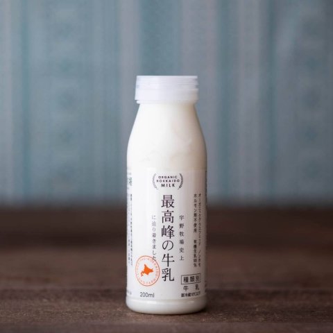 【冷蔵】宇野牧場のグラスフェッド牛からできた最高峰の牛乳200ml（水曜日のみ入荷）