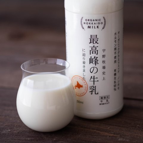 【冷蔵】宇野牧場のグラスフェッド牛からできた最高峰の牛乳200ml（水曜日のみ入荷）