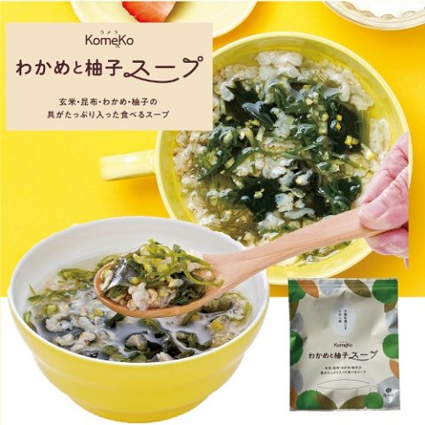 Konbumura Seaweed and Yuzu Soup 