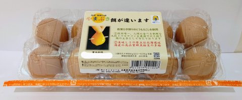 [Refrigerated] Kannan Farm Tanba Okugo Yamabuki Eggs x 10 