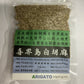 Kikaijima white sesame 