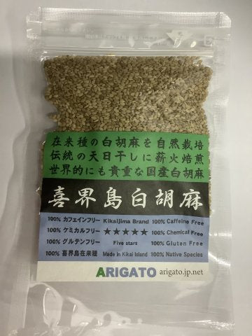 Kikaijima white sesame 