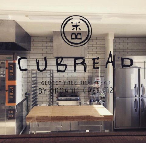 【冷凍】CUBREAD（キューブレッド）米粉ベーグル