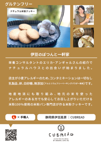 【冷凍】CUBREAD（キューブレッド）米粉ベーグル