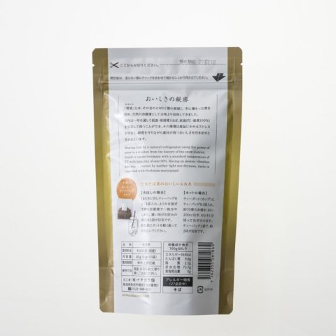 Ichikara Field Yukimuro Buckwheat Tea Bags 