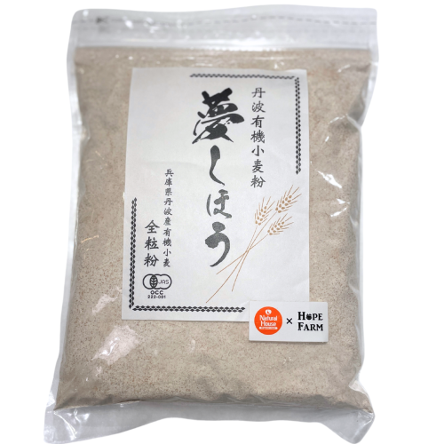 Hope Farm Tanba Organic Wheat Flour Yumeshiho Whole Wheat Flour 