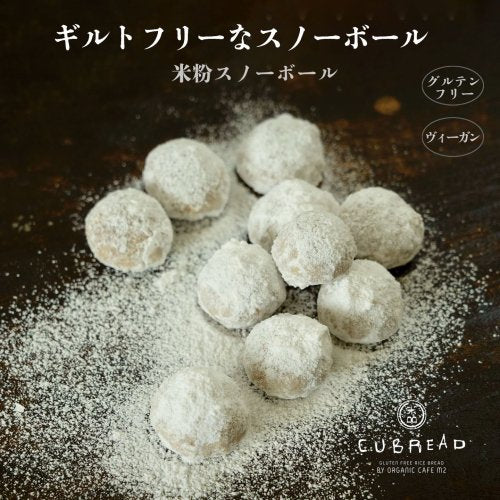 Guilt-free snowballs CUBREAD rice flour snowballs 